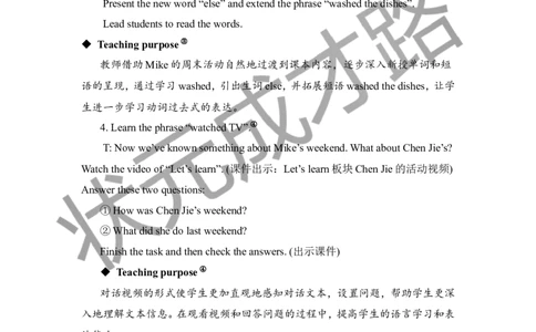 Thesecondperiod（第二课时）_26春四年级上下册人教版_四上英语合集人教版PEP英语四年级上册新教材（教学视频+课件+动画+音频+练习+教案）_19同步教案课件_人教pep3_3-6下册_6年级下册_456