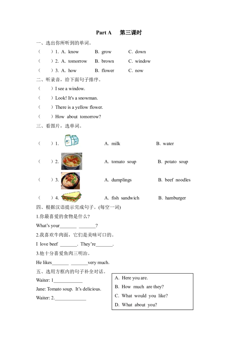 五上Unit3PartA第三课时_26春四年级上下册人教版_四上英语合集人教版PEP英语四年级上册新教材（教学视频+课件+动画+音频+练习+教案）_19同步教案课件_人教pep3_3-6年级上册_课时练