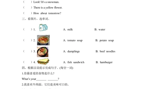 五上Unit3PartA第三课时_26春四年级上下册人教版_四上英语合集人教版PEP英语四年级上册新教材（教学视频+课件+动画+音频+练习+教案）_19同步教案课件_人教pep3_3-6年级上册_课时练