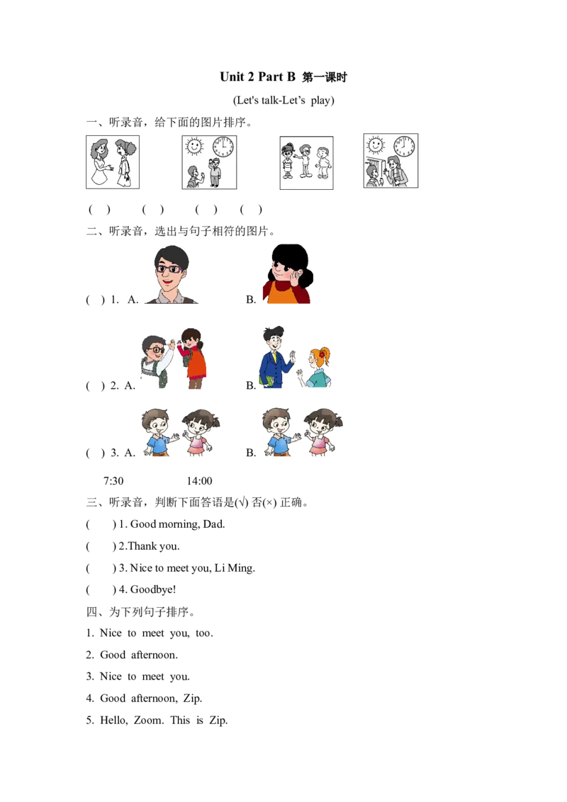 三上Unit2PartB第一课时_26春四年级上下册人教版_四上英语合集人教版PEP英语四年级上册新教材（教学视频+课件+动画+音频+练习+教案）_19同步教案课件_人教pep3_3-6年级上册_Unit2Colours