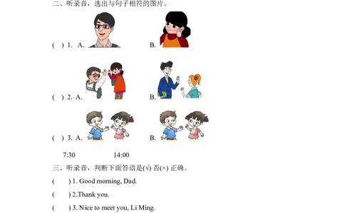 三上Unit2PartB第一课时_26春四年级上下册人教版_四上英语合集人教版PEP英语四年级上册新教材（教学视频+课件+动画+音频+练习+教案）_19同步教案课件_人教pep3_3-6年级上册_Unit2Colours