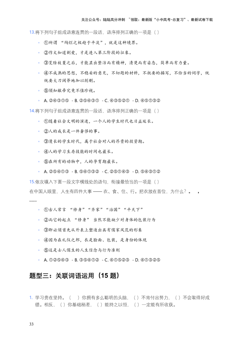 2026年中考语文一轮复习讲义：语法知识（全国通用）（原卷）_02中考总复习（2026版更新中）_01-语文-中考总复习_2026年中考复习（更新中）_2026年全国中考语文一轮复习讲义