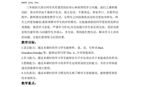 Unit2第1课时PartALet'stalk&SingandPlay_26春四年级上下册人教版_四上英语合集人教版PEP英语四年级上册新教材（教学视频+课件+动画+音频+练习+教案）_19同步教案课件_人教pep3