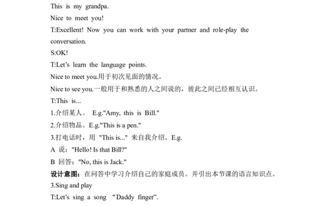 Unit2第1课时PartALet'stalk&SingandPlay_26春四年级上下册人教版_四上英语合集人教版PEP英语四年级上册新教材（教学视频+课件+动画+音频+练习+教案）_19同步教案课件_人教pep3