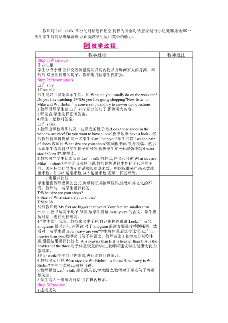 Unit1Howtallareyou？_26春四年级上下册人教版_四上英语合集人教版PEP英语四年级上册新教材（教学视频+课件+动画+音频+练习+教案）_19同步教案课件_人教pep3_3-6下册_《梓耕教育教案》