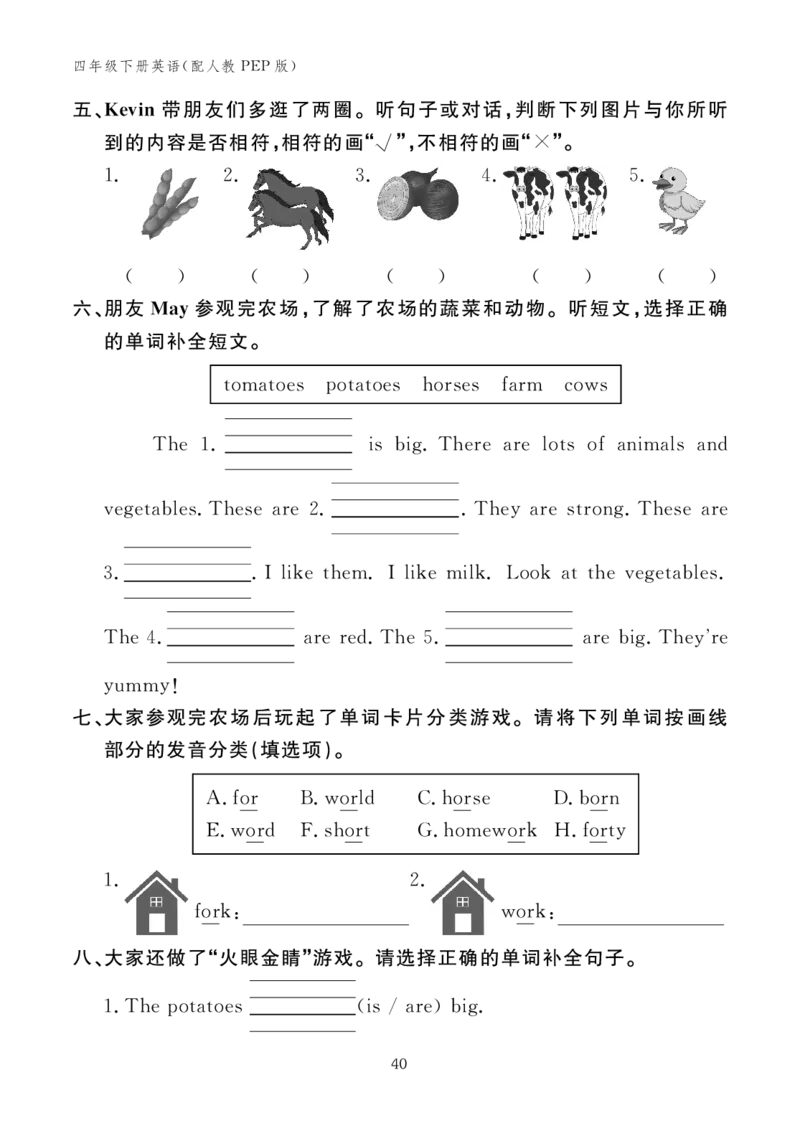 Unit4复习作业24094846_26春四年级上下册人教版_四上英语合集人教版PEP英语四年级上册新教材（教学视频+课件+动画+音频+练习+教案）_17练习资料_小学英语（预习复习资料大礼包）