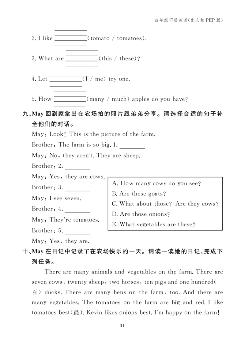 Unit4复习作业24094846_26春四年级上下册人教版_四上英语合集人教版PEP英语四年级上册新教材（教学视频+课件+动画+音频+练习+教案）_17练习资料_小学英语（预习复习资料大礼包）