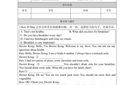 9Unit3Period3_课后练习_26春四年级上下册人教版_四上英语合集人教版PEP英语四年级上册新教材（教学视频+课件+动画+音频+练习+教案）_17练习资料_小学英语（预习复习资料大礼包）_581