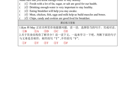 9Unit3Period3_课后练习_26春四年级上下册人教版_四上英语合集人教版PEP英语四年级上册新教材（教学视频+课件+动画+音频+练习+教案）_17练习资料_小学英语（预习复习资料大礼包）_581