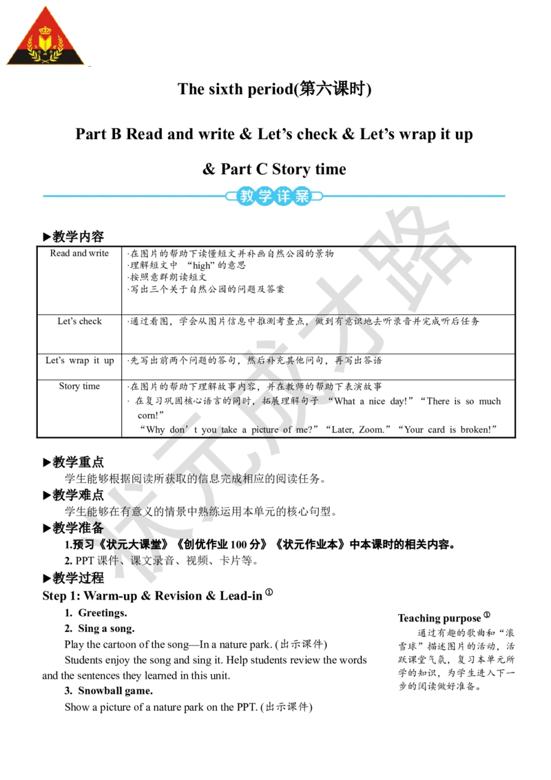 Thesixthperiod(第六课时)_26春四年级上下册人教版_四上英语合集人教版PEP英语四年级上册新教材（教学视频+课件+动画+音频+练习+教案）_19同步教案课件_人教pep3_3-6上册_5年级上册_Unit6