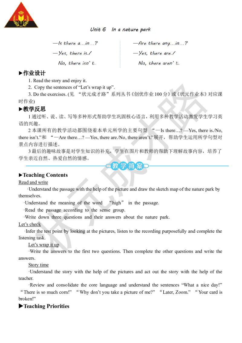 Thesixthperiod(第六课时)_26春四年级上下册人教版_四上英语合集人教版PEP英语四年级上册新教材（教学视频+课件+动画+音频+练习+教案）_19同步教案课件_人教pep3_3-6上册_5年级上册_Unit6
