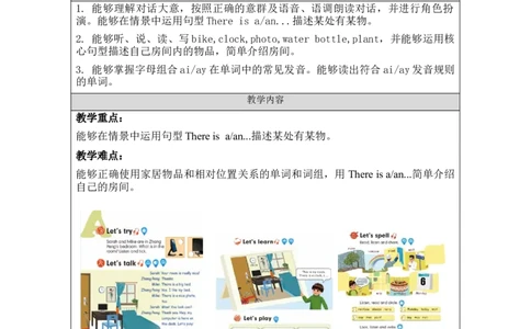 A-教学设计_26春四年级上下册人教版_四上英语合集人教版PEP英语四年级上册新教材（教学视频+课件+动画+音频+练习+教案）_19同步教案课件_人教pep3_3-6上册_《之江汇教案》24秋新教材_299