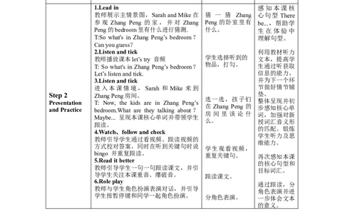 A-教学设计_26春四年级上下册人教版_四上英语合集人教版PEP英语四年级上册新教材（教学视频+课件+动画+音频+练习+教案）_19同步教案课件_人教pep3_3-6上册_《之江汇教案》24秋新教材_299