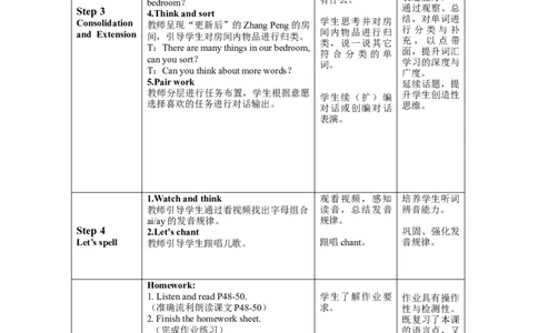 A-教学设计_26春四年级上下册人教版_四上英语合集人教版PEP英语四年级上册新教材（教学视频+课件+动画+音频+练习+教案）_19同步教案课件_人教pep3_3-6上册_《之江汇教案》24秋新教材_299