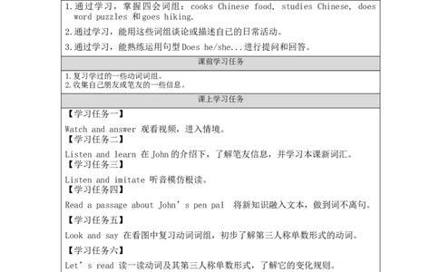 B-学习任务单(2)_26春四年级上下册人教版_四上英语合集人教版PEP英语四年级上册新教材（教学视频+课件+动画+音频+练习+教案）_17练习资料_小学英语（预习复习资料大礼包）_Unit4_571