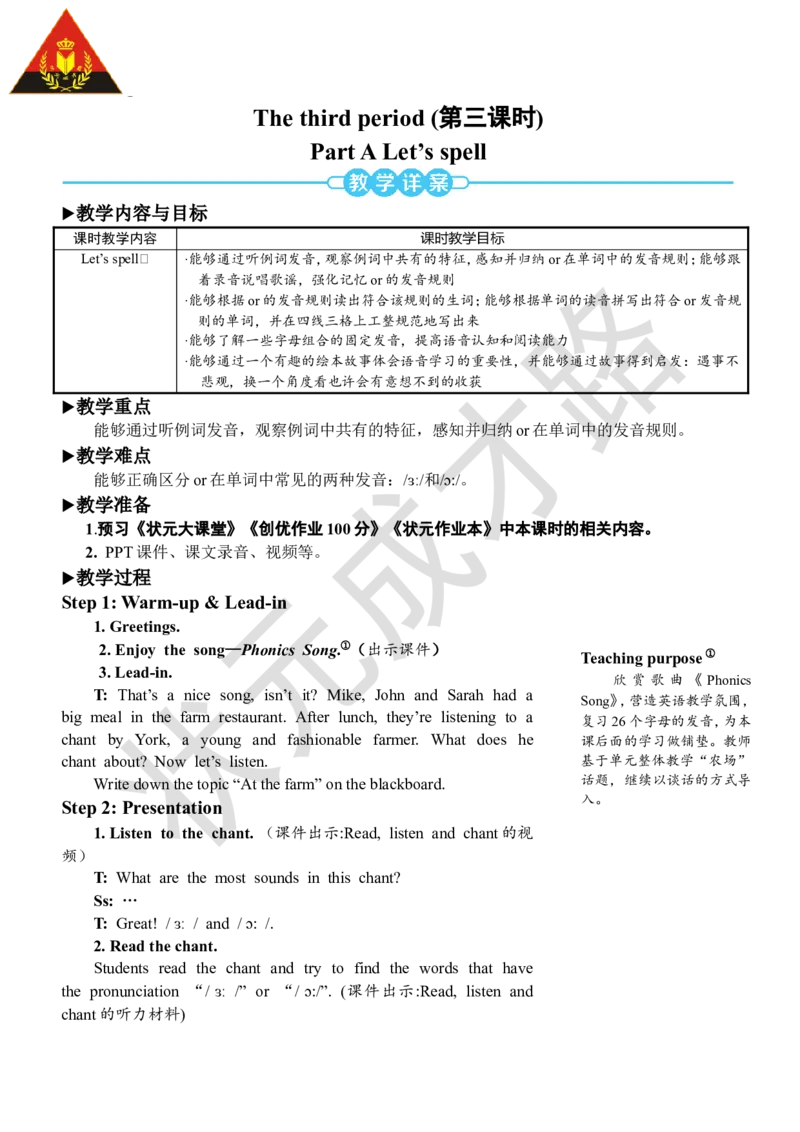 Thethirdperiod（第三课时）_26春四年级上下册人教版_四上英语合集人教版PEP英语四年级上册新教材（教学视频+课件+动画+音频+练习+教案）_19同步教案课件_人教pep3_3-6下册_4年级下册_903