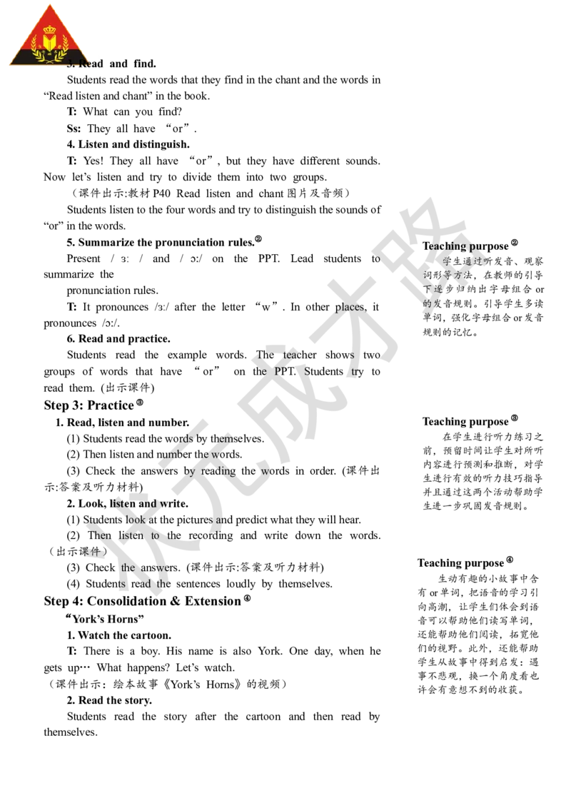 Thethirdperiod（第三课时）_26春四年级上下册人教版_四上英语合集人教版PEP英语四年级上册新教材（教学视频+课件+动画+音频+练习+教案）_19同步教案课件_人教pep3_3-6下册_4年级下册_903