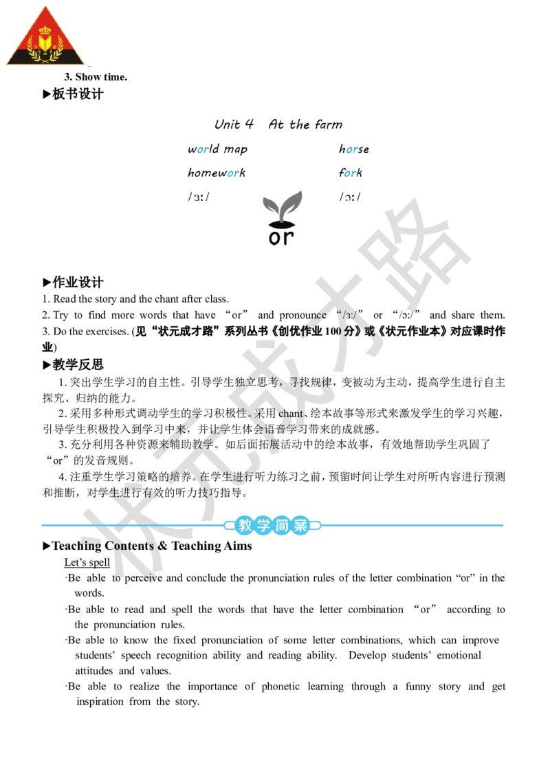 Thethirdperiod（第三课时）_26春四年级上下册人教版_四上英语合集人教版PEP英语四年级上册新教材（教学视频+课件+动画+音频+练习+教案）_19同步教案课件_人教pep3_3-6下册_4年级下册_903