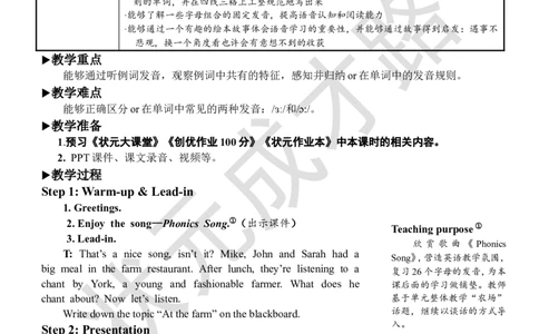 Thethirdperiod（第三课时）_26春四年级上下册人教版_四上英语合集人教版PEP英语四年级上册新教材（教学视频+课件+动画+音频+练习+教案）_19同步教案课件_人教pep3_3-6下册_4年级下册_903