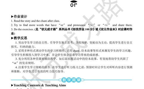 Thethirdperiod（第三课时）_26春四年级上下册人教版_四上英语合集人教版PEP英语四年级上册新教材（教学视频+课件+动画+音频+练习+教案）_19同步教案课件_人教pep3_3-6下册_4年级下册_903