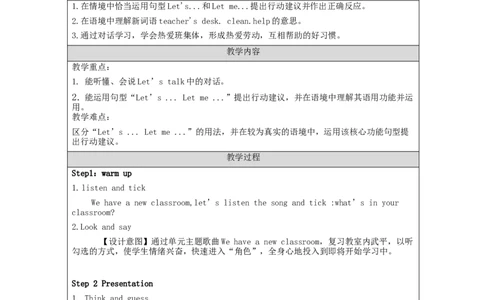 B-教学设计_26春四年级上下册人教版_四上英语合集人教版PEP英语四年级上册新教材（教学视频+课件+动画+音频+练习+教案）_19同步教案课件_人教pep3_3-6上册_《之江汇教案》24秋新教材