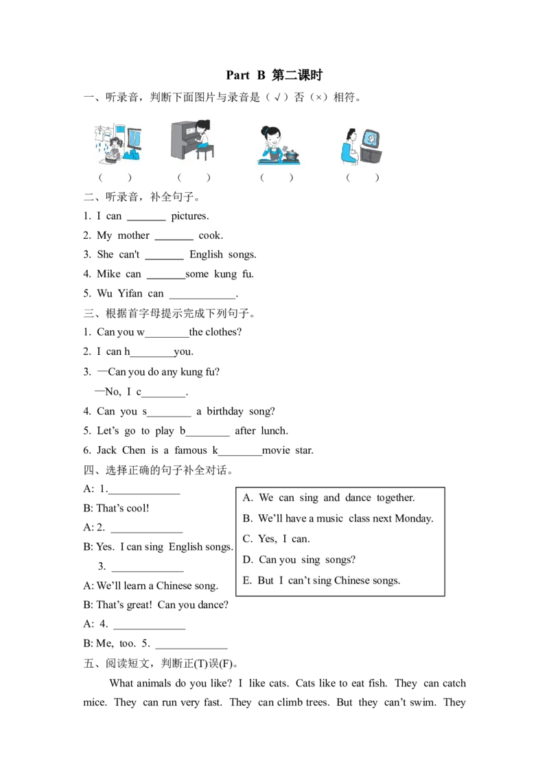 五上Unit4PartB第二课时_26春四年级上下册人教版_四上英语合集人教版PEP英语四年级上册新教材（教学视频+课件+动画+音频+练习+教案）_19同步教案课件_人教pep3_3-6年级上册_课时练