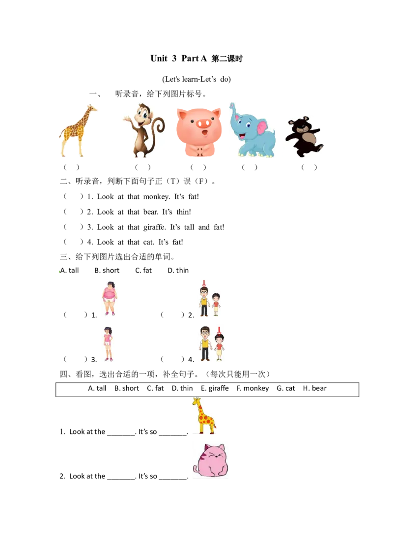 三下Unit3PartA第二课时_26春四年级上下册人教版_四上英语合集人教版PEP英语四年级上册新教材（教学视频+课件+动画+音频+练习+教案）_19同步教案课件_人教pep3_3-6年级下册_3年级下册