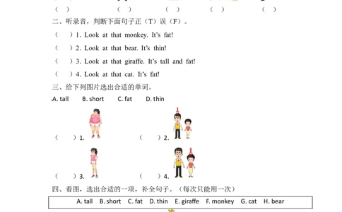 三下Unit3PartA第二课时_26春四年级上下册人教版_四上英语合集人教版PEP英语四年级上册新教材（教学视频+课件+动画+音频+练习+教案）_19同步教案课件_人教pep3_3-6年级下册_3年级下册