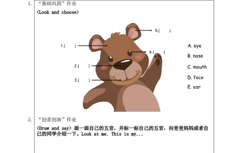 A-课后练习_26春四年级上下册人教版_四上英语合集人教版PEP英语四年级上册新教材（教学视频+课件+动画+音频+练习+教案）_17练习资料_小学英语（预习复习资料大礼包）_Unit3