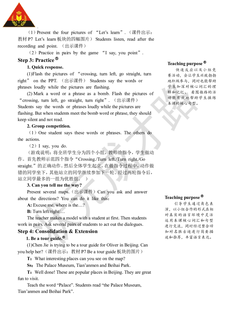 Thefourthperiod（第四课时）_26春四年级上下册人教版_四上英语合集人教版PEP英语四年级上册新教材（教学视频+课件+动画+音频+练习+教案）_19同步教案课件_人教pep3_3-6上册_6年级上册