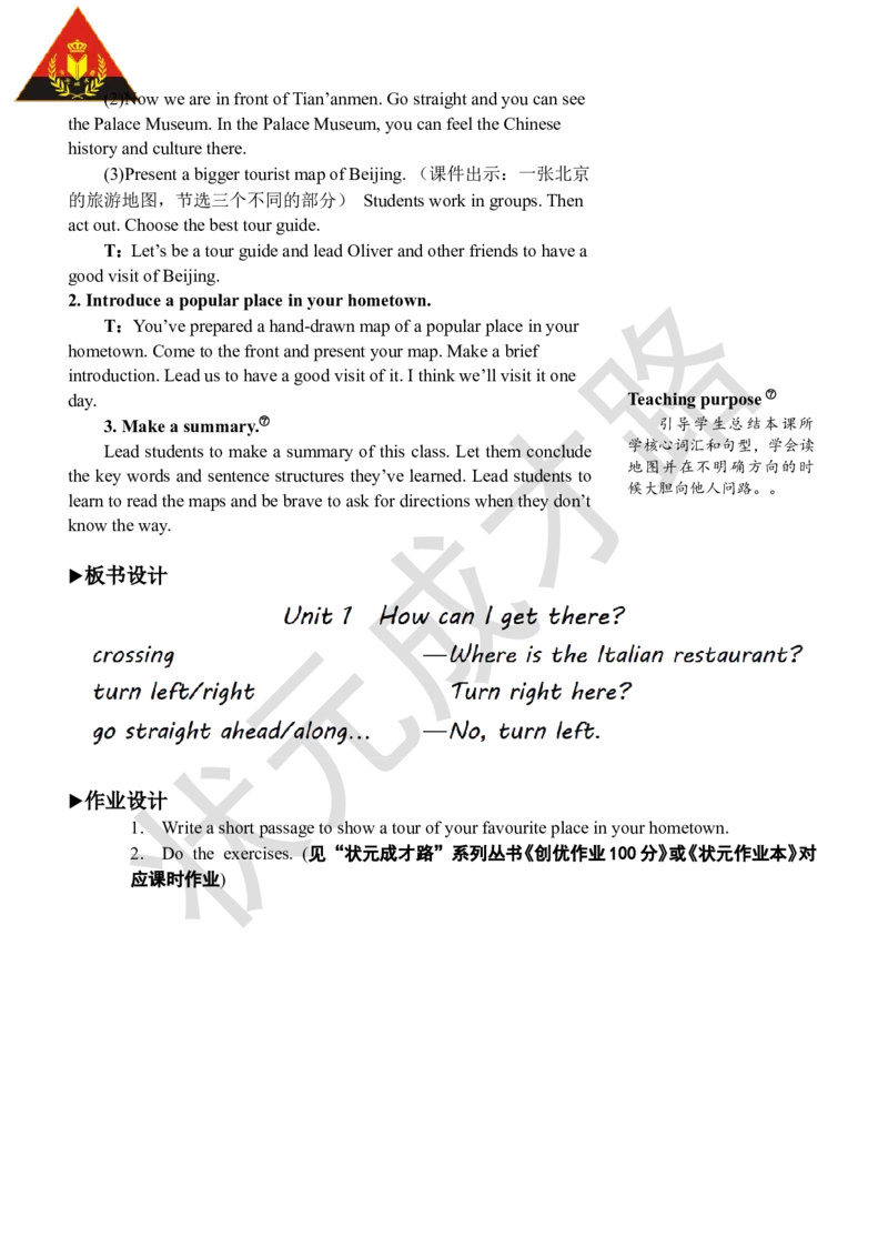 Thefourthperiod（第四课时）_26春四年级上下册人教版_四上英语合集人教版PEP英语四年级上册新教材（教学视频+课件+动画+音频+练习+教案）_19同步教案课件_人教pep3_3-6上册_6年级上册