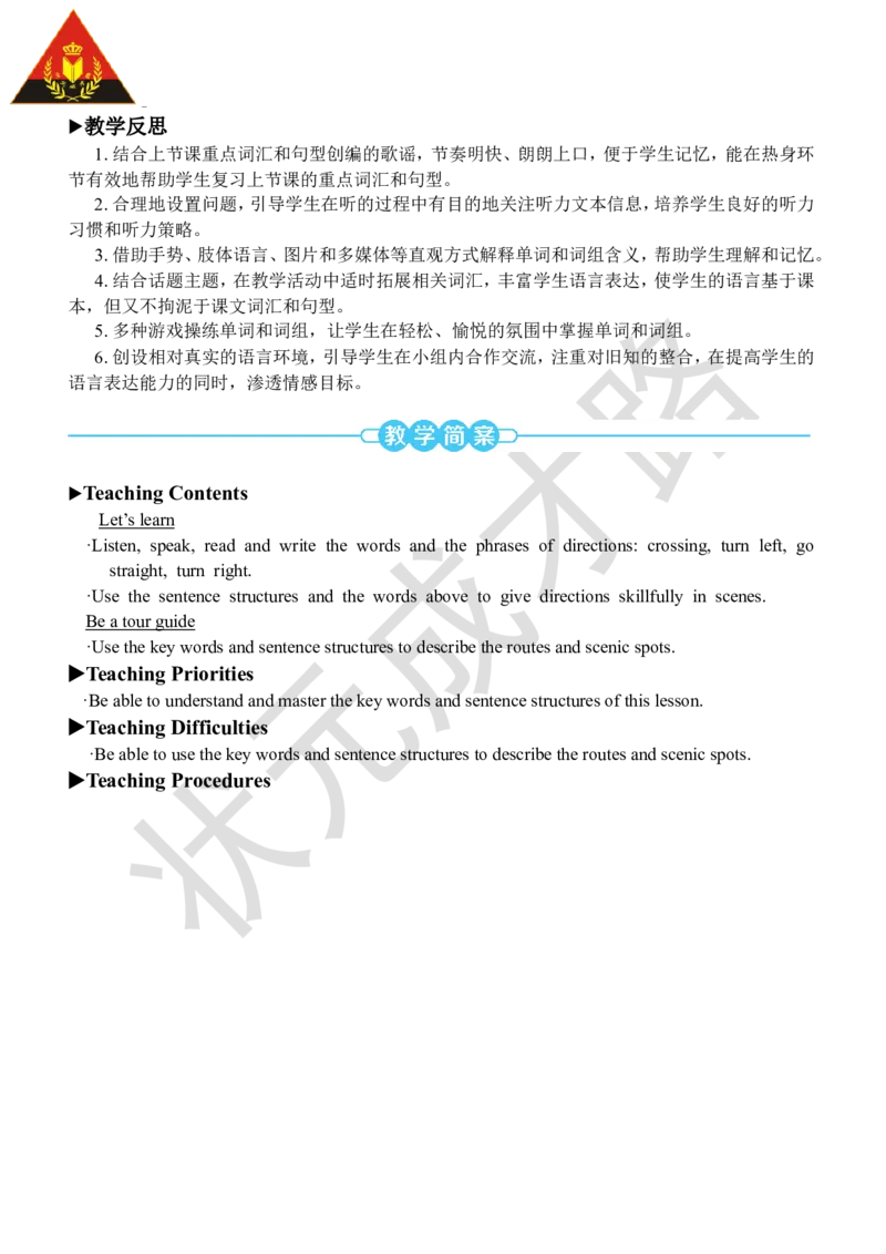 Thefourthperiod（第四课时）_26春四年级上下册人教版_四上英语合集人教版PEP英语四年级上册新教材（教学视频+课件+动画+音频+练习+教案）_19同步教案课件_人教pep3_3-6上册_6年级上册