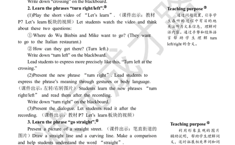 Thefourthperiod（第四课时）_26春四年级上下册人教版_四上英语合集人教版PEP英语四年级上册新教材（教学视频+课件+动画+音频+练习+教案）_19同步教案课件_人教pep3_3-6上册_6年级上册