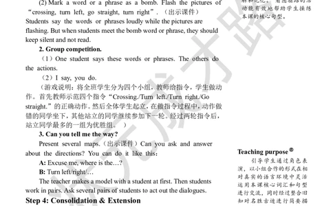 Thefourthperiod（第四课时）_26春四年级上下册人教版_四上英语合集人教版PEP英语四年级上册新教材（教学视频+课件+动画+音频+练习+教案）_19同步教案课件_人教pep3_3-6上册_6年级上册