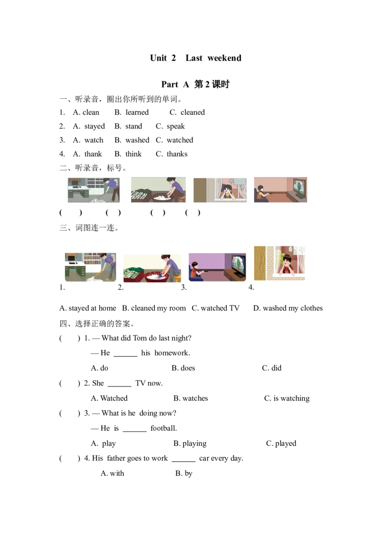 六下Unit2PartA第二课时_26春四年级上下册人教版_四上英语合集人教版PEP英语四年级上册新教材（教学视频+课件+动画+音频+练习+教案）_19同步教案课件_人教pep3_3-6年级下册_6年级下册