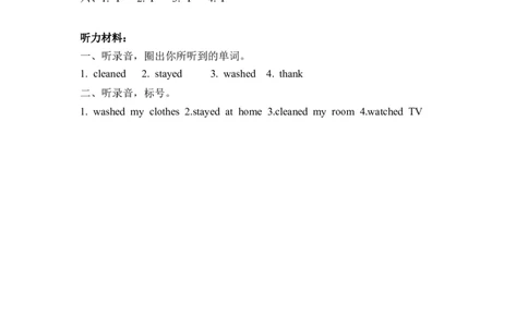 六下Unit2PartA第二课时_26春四年级上下册人教版_四上英语合集人教版PEP英语四年级上册新教材（教学视频+课件+动画+音频+练习+教案）_19同步教案课件_人教pep3_3-6年级下册_6年级下册