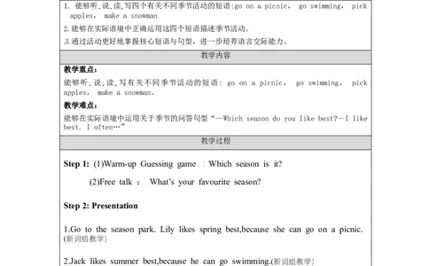 B-教学设计(1)_26春四年级上下册人教版_四上英语合集人教版PEP英语四年级上册新教材（教学视频+课件+动画+音频+练习+教案）_19同步教案课件_人教pep3_3-6下册_《之江汇教案》_5年级下册_362