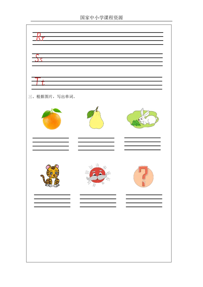 8Unit3Goodmorning!PartB_国家课_课后练习_26春四年级上下册人教版_四上英语合集人教版PEP英语四年级上册新教材（教学视频+课件+动画+音频+练习+教案）_17练习资料_《小学英语》