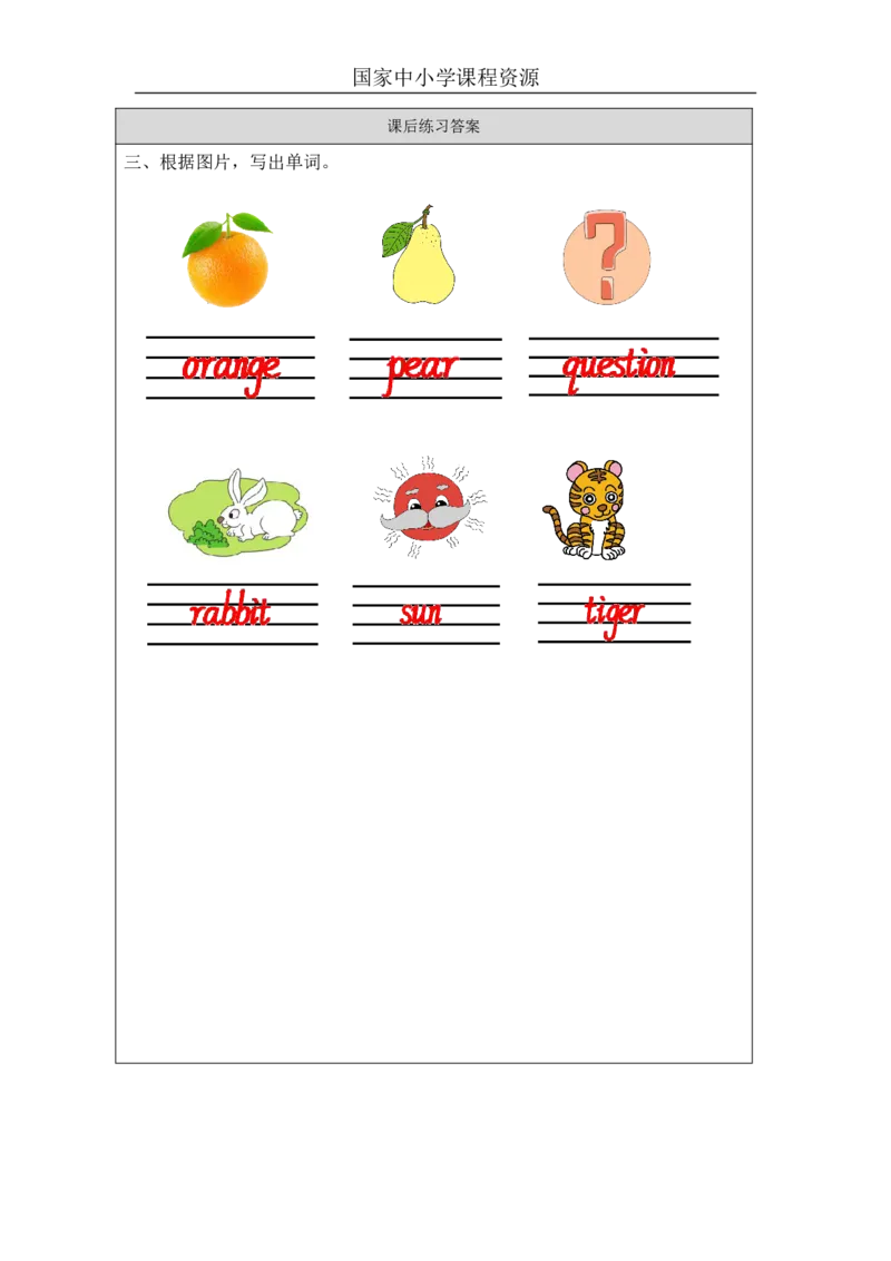 8Unit3Goodmorning!PartB_国家课_课后练习_26春四年级上下册人教版_四上英语合集人教版PEP英语四年级上册新教材（教学视频+课件+动画+音频+练习+教案）_17练习资料_《小学英语》