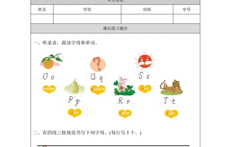 8Unit3Goodmorning!PartB_国家课_课后练习_26春四年级上下册人教版_四上英语合集人教版PEP英语四年级上册新教材（教学视频+课件+动画+音频+练习+教案）_17练习资料_《小学英语》