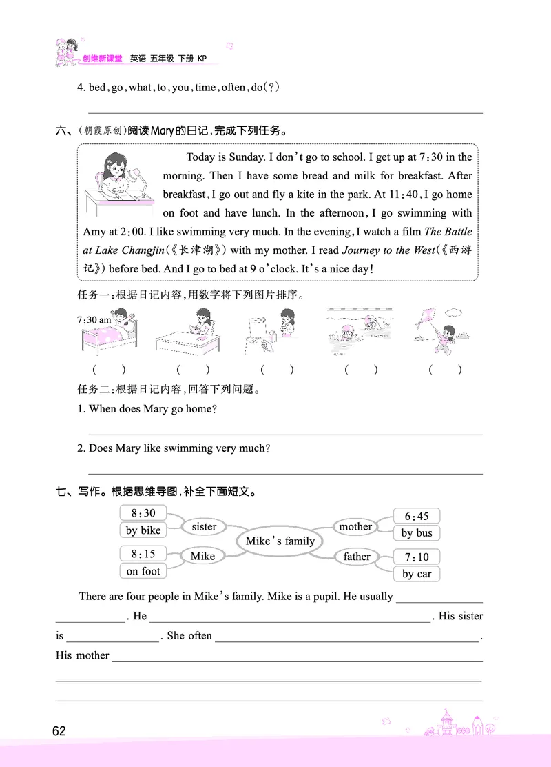 Lesson11　综合过关正文_26春四年级上下册人教版_四上英语合集人教版PEP英语四年级上册新教材（教学视频+课件+动画+音频+练习+教案）_17练习资料_小学英语（预习复习资料大礼包）_862