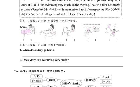 Lesson11　综合过关正文_26春四年级上下册人教版_四上英语合集人教版PEP英语四年级上册新教材（教学视频+课件+动画+音频+练习+教案）_17练习资料_小学英语（预习复习资料大礼包）_862