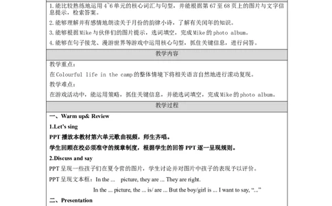 Recycle_2-教学设计(1)_26春四年级上下册人教版_四上英语合集人教版PEP英语四年级上册新教材（教学视频+课件+动画+音频+练习+教案）_19同步教案课件_人教pep3_3-6下册_《之江汇教案》