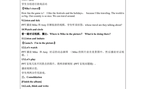 Recycle_2-教学设计(1)_26春四年级上下册人教版_四上英语合集人教版PEP英语四年级上册新教材（教学视频+课件+动画+音频+练习+教案）_19同步教案课件_人教pep3_3-6下册_《之江汇教案》