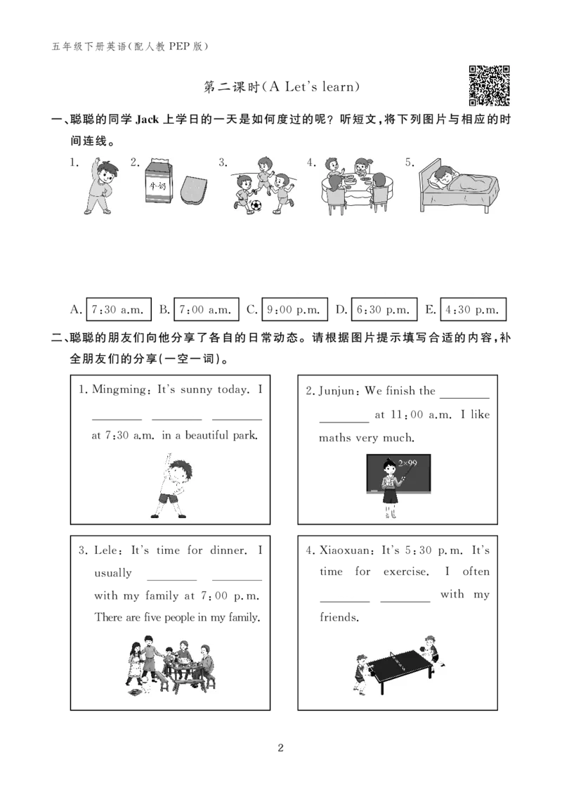 Unit1Myday24095124_26春四年级上下册人教版_四上英语合集人教版PEP英语四年级上册新教材（教学视频+课件+动画+音频+练习+教案）_17练习资料_小学英语（预习复习资料大礼包）