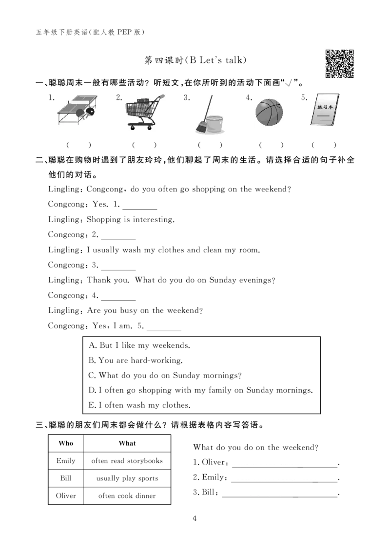 Unit1Myday24095124_26春四年级上下册人教版_四上英语合集人教版PEP英语四年级上册新教材（教学视频+课件+动画+音频+练习+教案）_17练习资料_小学英语（预习复习资料大礼包）