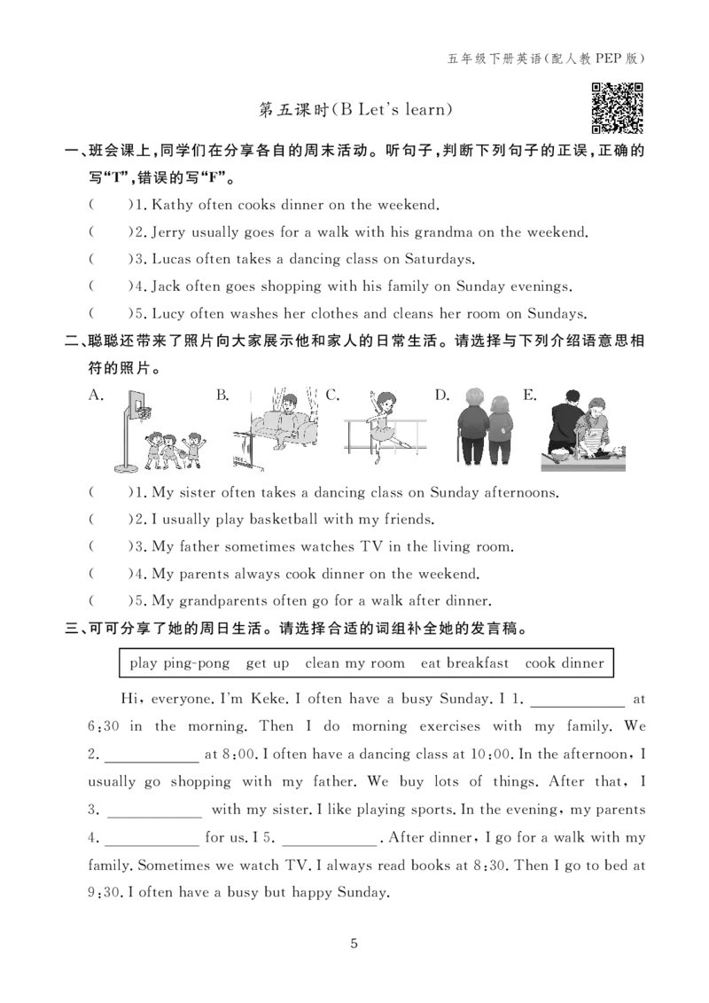 Unit1Myday24095124_26春四年级上下册人教版_四上英语合集人教版PEP英语四年级上册新教材（教学视频+课件+动画+音频+练习+教案）_17练习资料_小学英语（预习复习资料大礼包）