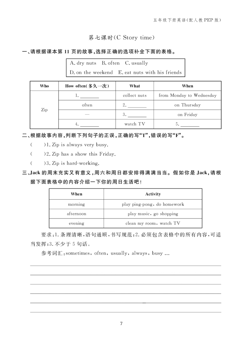 Unit1Myday24095124_26春四年级上下册人教版_四上英语合集人教版PEP英语四年级上册新教材（教学视频+课件+动画+音频+练习+教案）_17练习资料_小学英语（预习复习资料大礼包）