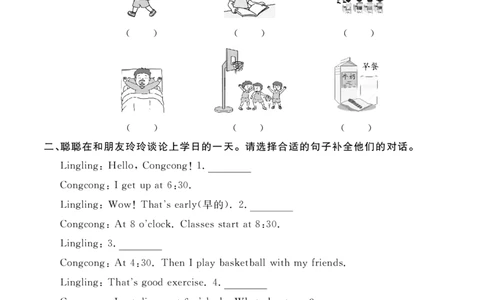 Unit1Myday24095124_26春四年级上下册人教版_四上英语合集人教版PEP英语四年级上册新教材（教学视频+课件+动画+音频+练习+教案）_17练习资料_小学英语（预习复习资料大礼包）