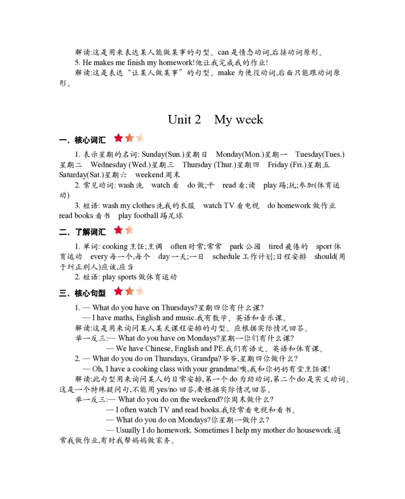 PEP人教版小学英语五上册期末复习知识清单._26春四年级上下册人教版_四上英语合集人教版PEP英语四年级上册新教材（教学视频+课件+动画+音频+练习+教案）_17练习资料